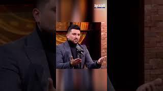 وئام وهاب ينتفض على ريكاردو شدياق: "عم بسرق شو الك عليي؟"