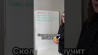 Давайте думать  #математика #логика #логическиезадачи #гделогика #егэ #огэ #егэ2025 #егэматематика