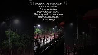 Мотивация на каждый день. Том 1