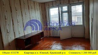 Купить квартиру в п. Южный | Переезд в Краснодарский край