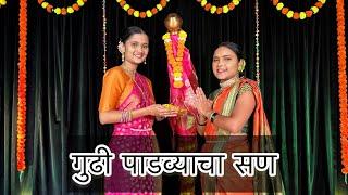 #gudipadwa#marathi#gudiubharu#aajpadwa Gudi Pawyacha San|Gudi Padwa Special|Marathi|Folk Dance|KDC