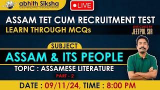 ASSAM TET CUM RECRUITMENT TEST II ASSAM & ITS PEOPLE II ASSAMESE LITERATURE II JEETPOL SIR