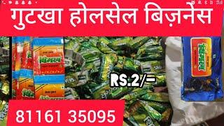 Rs.2/-  गुटखा होलसेल बिज़नेस pan masala wholesale  ||gutka wholesale market || ,pan masala