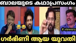 ഇങ്ങേര് ചിരിപ്പിച്ചു കൊല്ലും |Troll Video|Malayalam|Bala|Gk Trolls