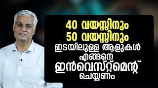 A Millennial's Guide to Smart Investing in Your 40s and 50s! | Investment Video Malayalam