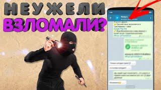  Узнай, в безопасности ли твой Телеграм? Кто может читать твою переписку в твоем Телеграм?