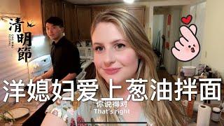 中国老公以为美国女生都很开放Jay thinks American girls are very open.