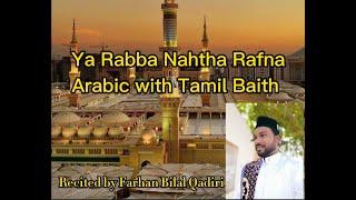 Ya Rabba Nahtha Rafna Arabic with Tamil Baith with Lyrics