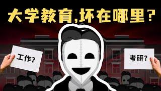 大学高中化？如何最大限度利用大学？