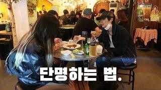 간단하게 마시려다가 5차까지 달리는 음주 VLOG 차라리 절 죽여주세요. (ft.이태원 지구촌 축제) / Hangout with male friend