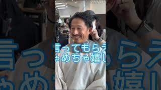 変わります！#shorts #ショート動画 #メンズカット #メンズヘア