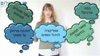 תוכנות ואפליקציות לניהול סיוע לעסקים שרוצים להיות דיגיטליים