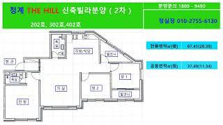 청계산자락의 청계동신축빌라 숲세권 학세권 교통좋은 청계동신축빌라