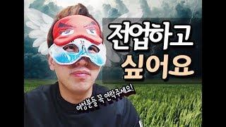 [김천재] 전업하고 싶습니다! 여성분들만 연락주세요!