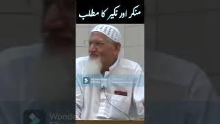 Munkar aur Nakeer | Molana Ishaq RA #shorts