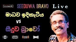 Madawa Indiketiya With Seeduwa Brawo Live