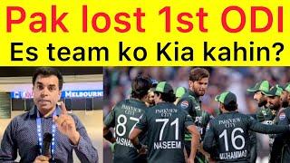 Pher Haar ky Raasty pe  Pakistan. Batting again hurts us | Ejaz Wasim Bakhri Vlog after Pak lost