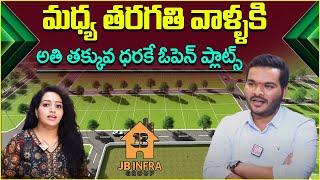 Low Cost Open Plots For Sale in Hyderabad  | VIJAY JB INFRA | Hyderabad Real Estate  |  SumanTV