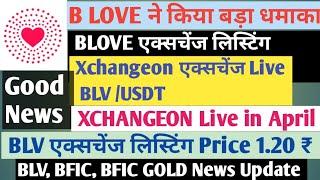 B Love Listing news| b love network new update today | BLove list Xchangeon Exchange | BFIC News