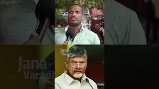 YOUTH SHOCKING FACTS ABOUT CHANDRABABU NAIDU || @JANAVARADHI #apcm #apnews #appolitics #cbn