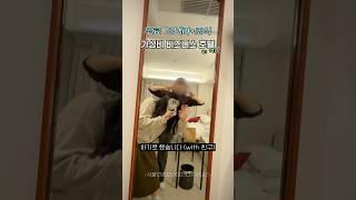무료 스낵바+조식 제공하는 강남 가성비 숙소 #역삼역 #비즈니스호텔
