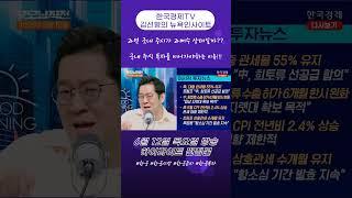 많이 오른거같지만!!! 여전히 국내 주식 투자를 이어가야하는 이유!! #한국증시 #KOSPI #KOSDAQ #코스피 #코스닥 #국내증시 #한국시장