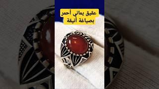Stunning Yemani agate #youtube #instagram #tiktok #العراق #مصر #الجزائر #ایران #البحرين #الكويت
