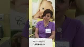"Когда ехать в роддом" Автушенко Юлия Иосифовна