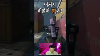 바실리스크 원샷투킬!! [콜옵 모던2 시즌1]