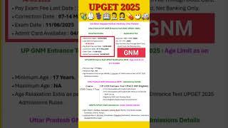 Uttar Pradesh UP GNM Entrance Test 2025 // Atal Bihari Vajpayee Medical University,Uttar Pradesh