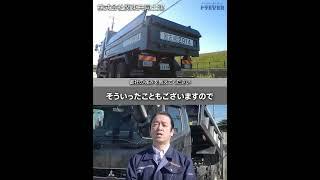 ドライバー求人 ドラEVER【株式会社関東共同土建様】#shorts