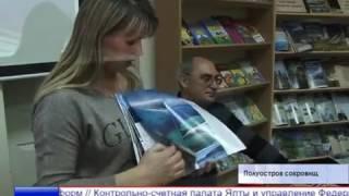 Юбилейный номер журнала «Полуостров сокровищ»