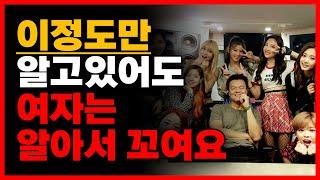 '남성성'은 딱 이거 3가지만 아시면 됩니다 (본능적으로 끌리는 남자)