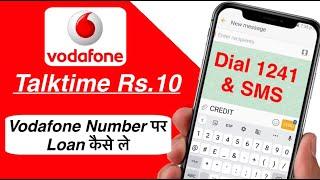 Vodafone Loan Number | USSD Code | Emergency Talktime | Vodafone Number par Loan Kaise Le