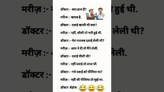 हंसी नहीं रुकेगी  Jokes | Funny Jokes | Chutkule | Majedar Chutkule | Chutkule | Chutkule In Hindi