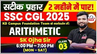 ARITHMETIC |  SSC CGL 2025 IN 60 DAYS | BY SK OJHA SIR | CLASS 03 #SSCCGL2025 #KDLIVE