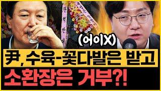 신인규 “국힘, 우기기 전략 시작! 국민 개돼지 취급하나?” 분노｜[김은지의 뉴스IN] 241223 방송 #한덕수 #윤석열 #국민의힘 #탄핵 #수육 #헌법재판관 #석동현