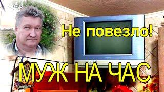 Муж на час. Не работает телевизор Philips и монтаж телевизора LG на стену. Курсы телемастеров.