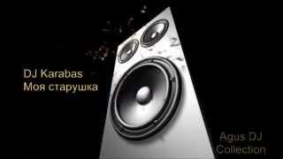 DJ Karabas - Моя старушка