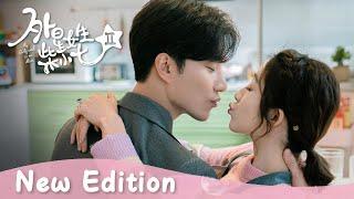 New Edition 荷尔蒙爆棚！直球甜妹x冷面霸总 | CP感情线剪辑【外星女生柴小七2 My Girlfriend is an Alien S2】