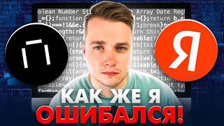 Я пожалел об этом! Мои ошибки при обучении на курсе Яндекс Практикум!