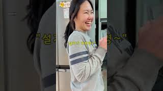 애교쟁이 와이프의 실체!!!
