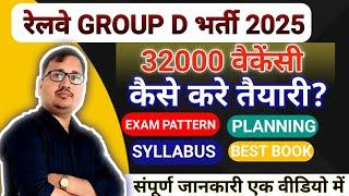 RRB Group D Vacancy 2025 | RRB Group D 32000 पद  | RRB Group D Perfect Strategy For 2025 #rrbgroupd