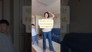 술 먹은 다음 날 #해장 으로 #dance 부디 #주말 이 #fastforward 되길 #fastforwardchallenge #댄스챌린지 좋아하는 #30대주부 의 #shorts