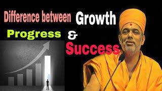 Differnce bettween Growth,Progress and Success-Defination of SUCCESS By Pujya Gyanvatsal swami