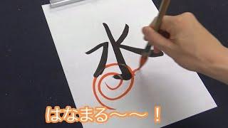 新人の習字の先生とベテランの習字の先生の添削の違い