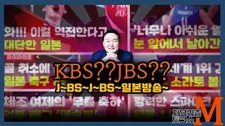 [저널리즘토크쇼M] 이제는 대놓고 일본 찬양하네...