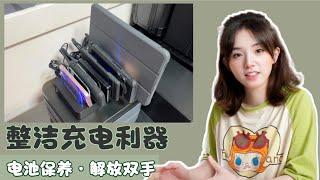 充电新思路：半闲置设备长期挂机/电池保养方案分享｜整洁有序+自动化定时充电