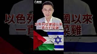 啵啵哩歡樂房！天天打菜雞！東亞怪物房扛的住？【歷史哥快報｜王驍、李易修】