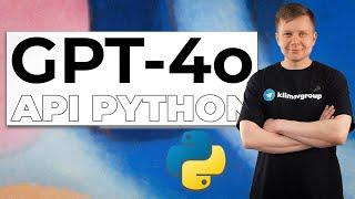 ChatGPT-4o  анализ графиков, рынка  и стратегий на Python / OpenAI  GPT-4o Python Tutorial @AVKlimov